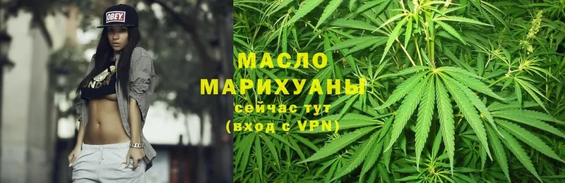 ТГК гашишное масло  Давлеканово 